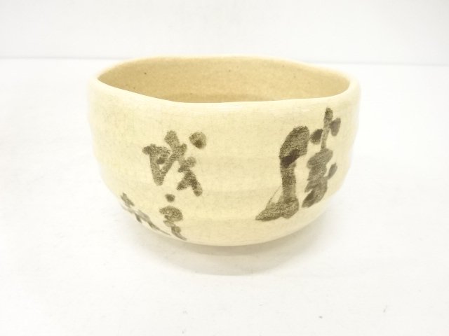JAPANESE TEA CEREMONY / KIKKO WARE / TEA BOWL CHAWAN 